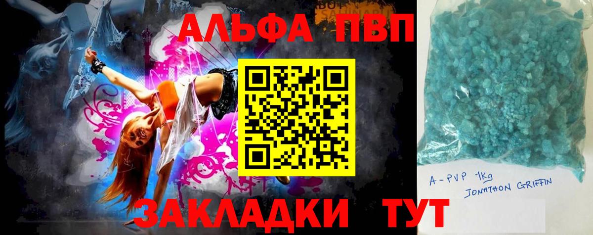 Alpha PVP Crystall Нерюнгри