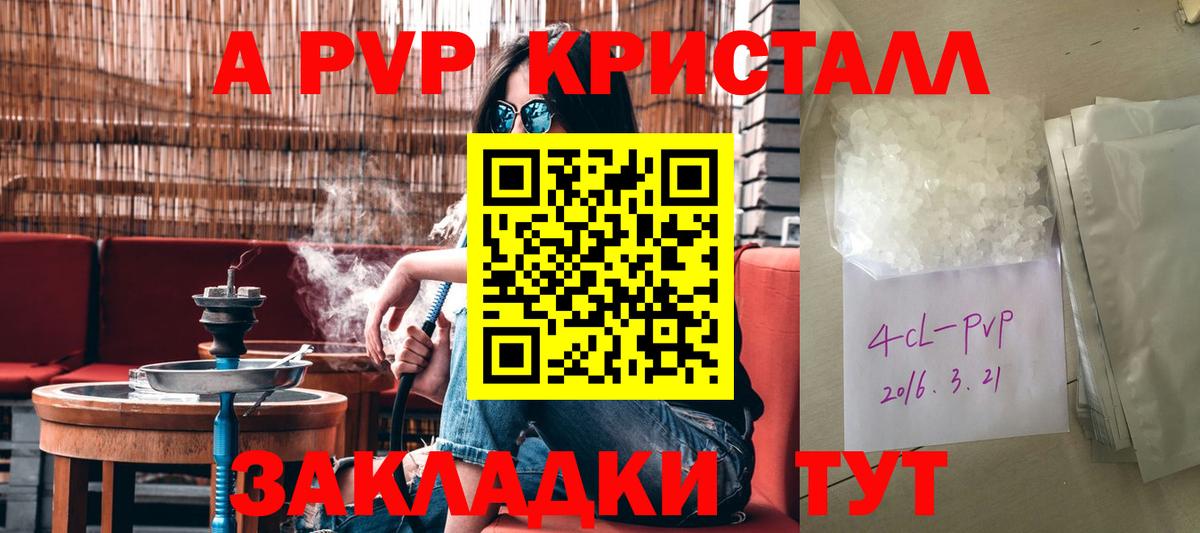 Alpha PVP СК КРИС  А ПВП крисы CK  Нерюнгри  A-PVP кристаллы 