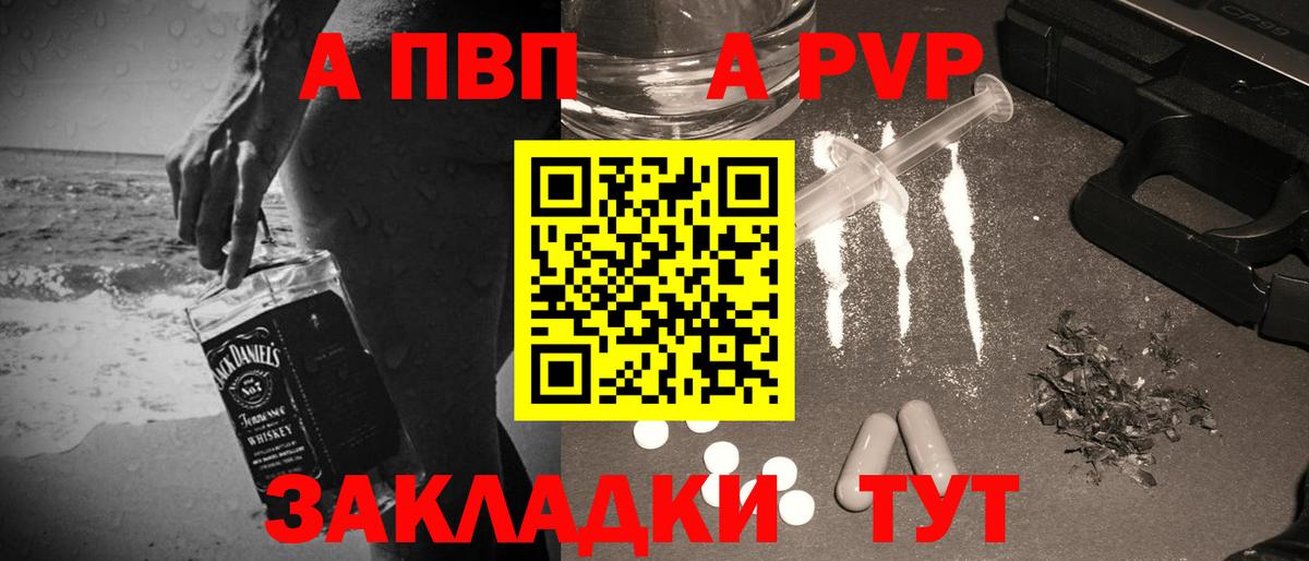 Альфа ПВП кристаллы Нерюнгри