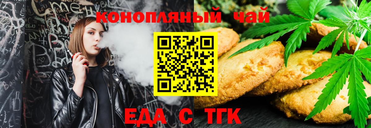 Печенье с ТГК конопля  Нерюнгри 