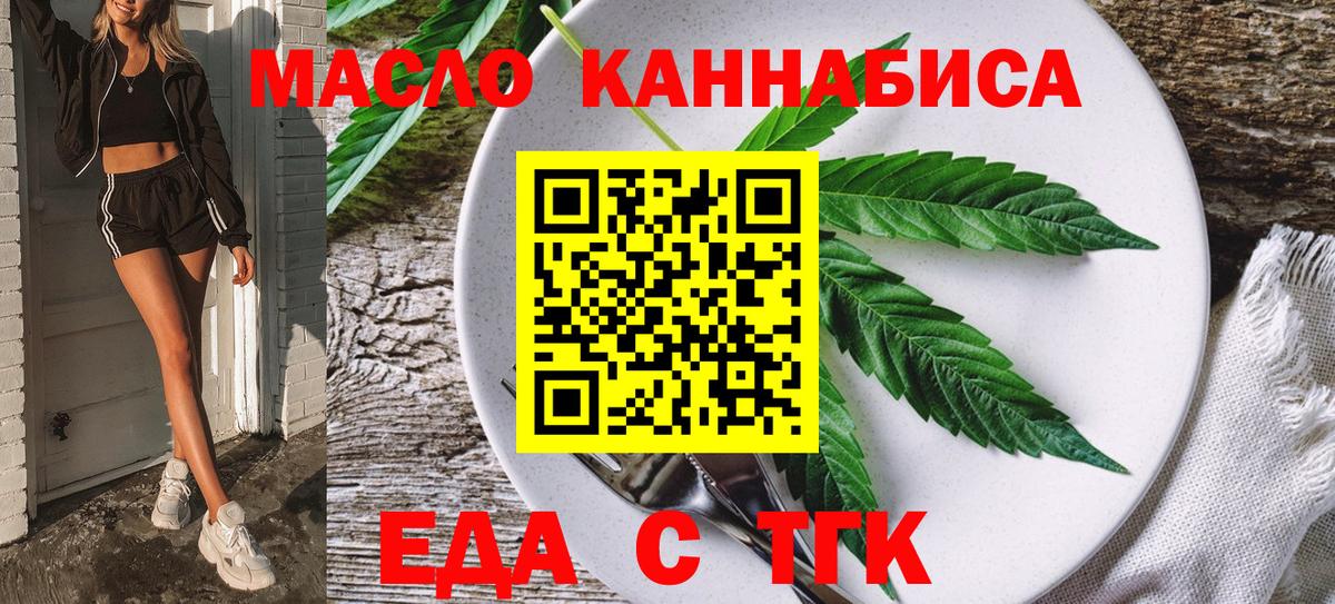 Печенье с ТГК марихуана  Вход с VPN  Нерюнгри 