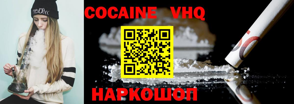 Кокаин Эквадор  наркошоп  Нерюнгри  Cocaine VHQ  Вход с VPN 