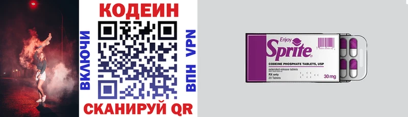 хочу Нерюнгри Кодеин Purple Drank
