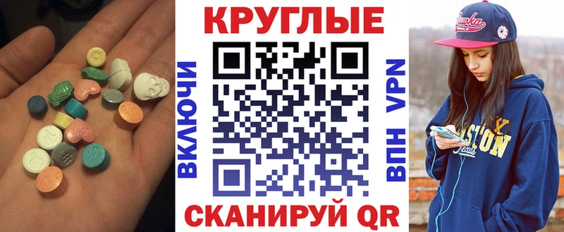ЭКСТАЗИ таблы  Нерюнгри 