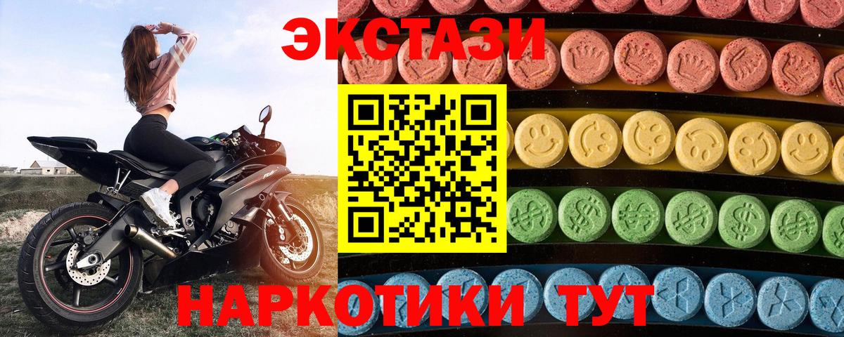 Экстази XTC Нерюнгри