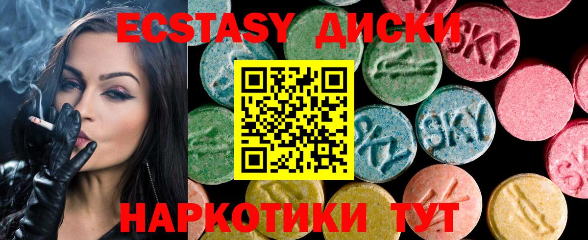 нарко площадка формула  Ecstasy  ЭКСТАЗИ MDMA  Нерюнгри  ЭКСТАЗИ 280 MDMA 
