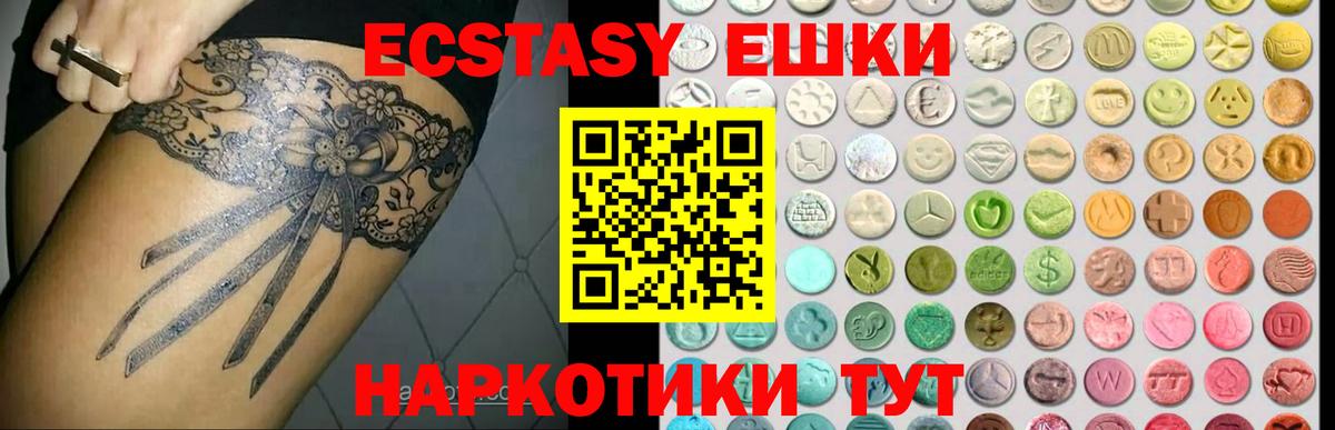 Экстази  Ecstasy Cube  Нерюнгри  OMG   Экстази 300 mg  Вход с VPN 