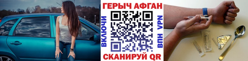 ГЕРОИН хмурый  Нерюнгри 