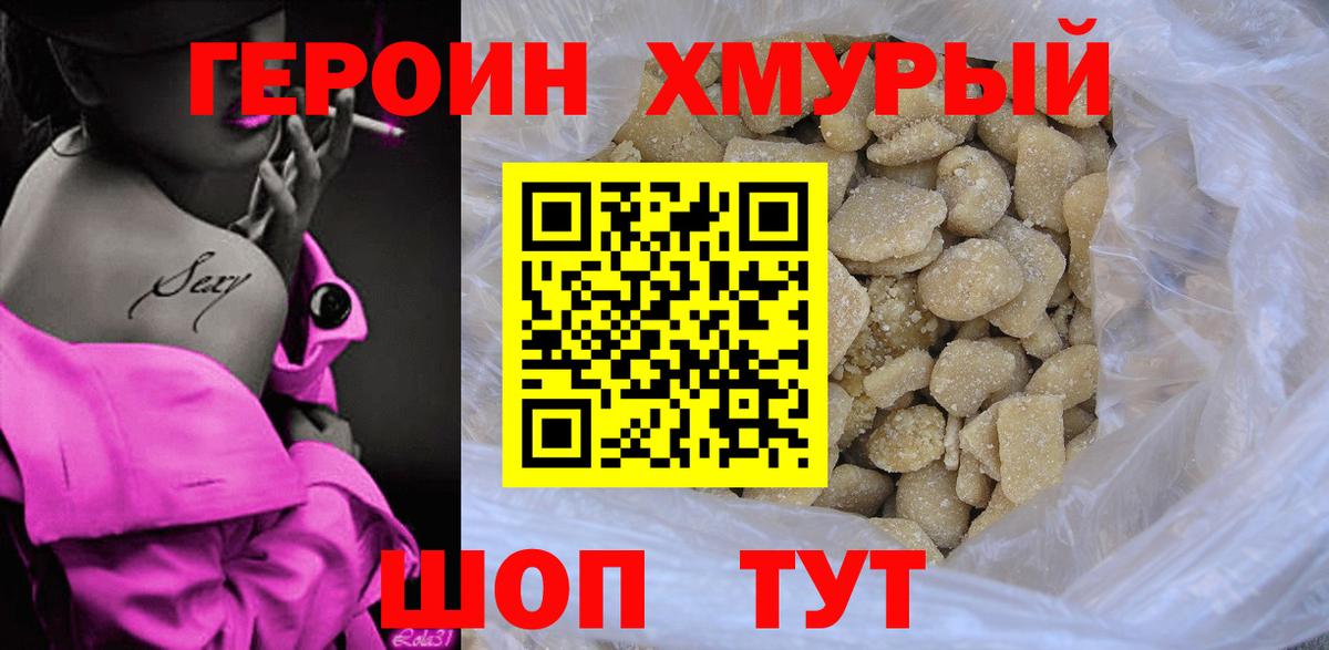 Героин белый  Вход с VPN  Нерюнгри 