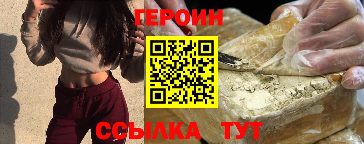 Героин Heroin  Героин  Нерюнгри 
