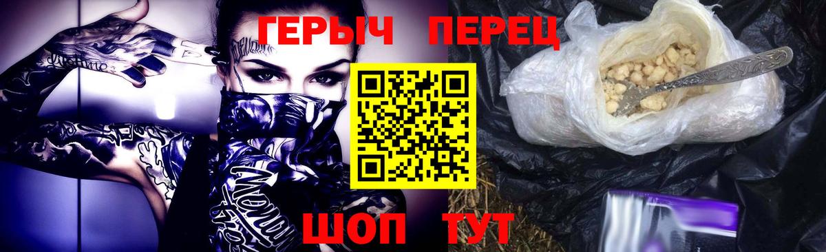 ГЕРОИН белый Нерюнгри