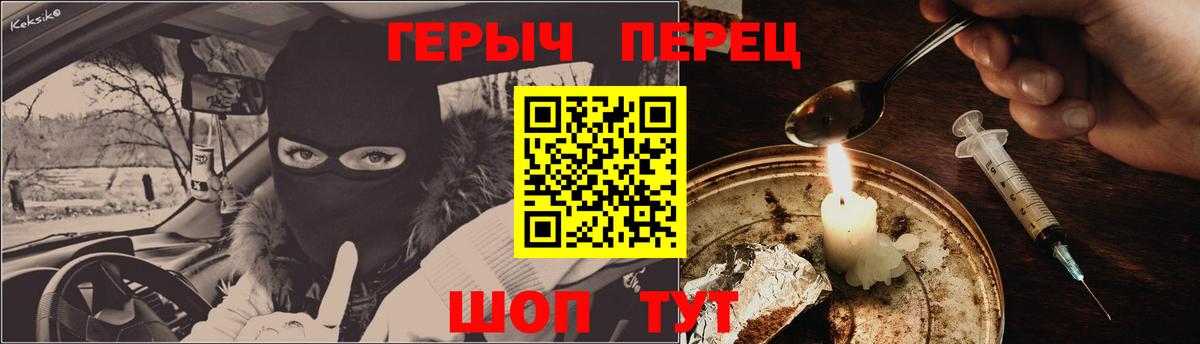 ГЕРОИН VHQ Нерюнгри