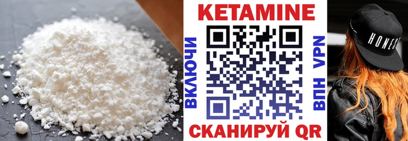 КЕТАМИН VHQ Нерюнгри