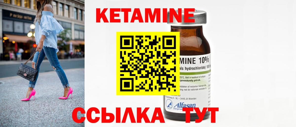Кетамин ketamine  Кетамин ketamine  Вход с VPN  Нерюнгри 