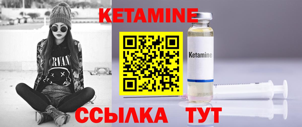 Кетамин VHQ  Нерюнгри  Кетамин ketamine 