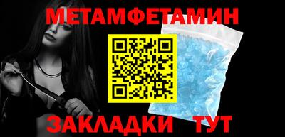 первитин Гай