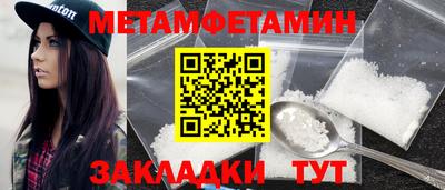метамфетамин Гагарин