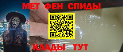 первитин Гай