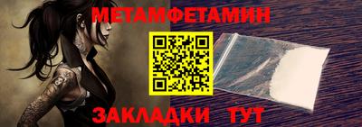 первитин Гай