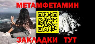 метамфетамин Гагарин