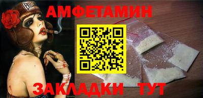 метамфетамин Апшеронск