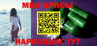 метамфетамин Апшеронск