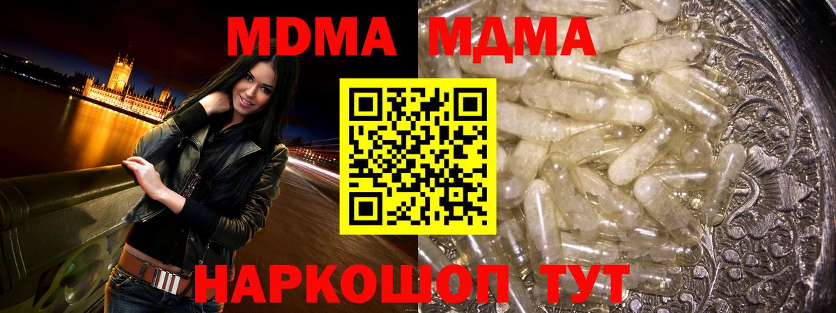 MDMA кристаллы  Нерюнгри  MDMA Molly 