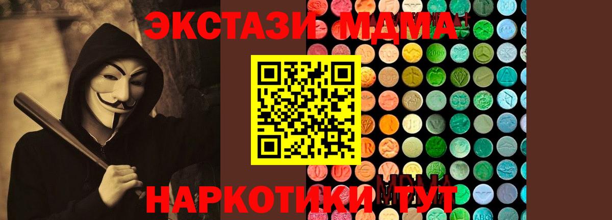 Нерюнгри  МДМА Molly  Вход с VPN  MDMA  MDMA Molly 