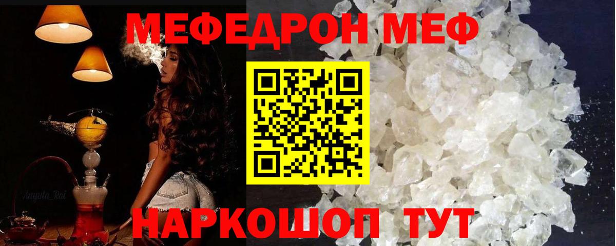 Меф mephedrone  Меф  Меф кристаллы  Нерюнгри 