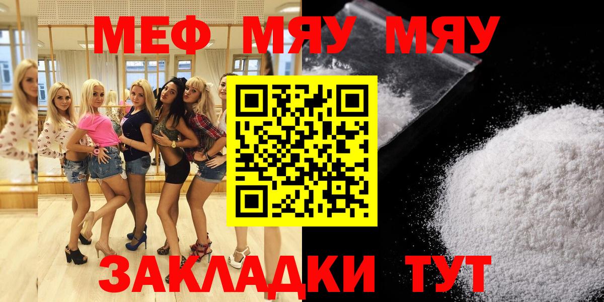 МЕФ  МЕФ 4 MMC  Вход с VPN  Меф кристаллы  Нерюнгри 