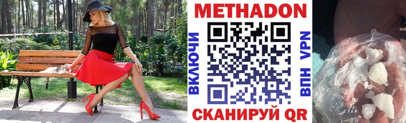 МЕТАДОН белоснежный Нерюнгри