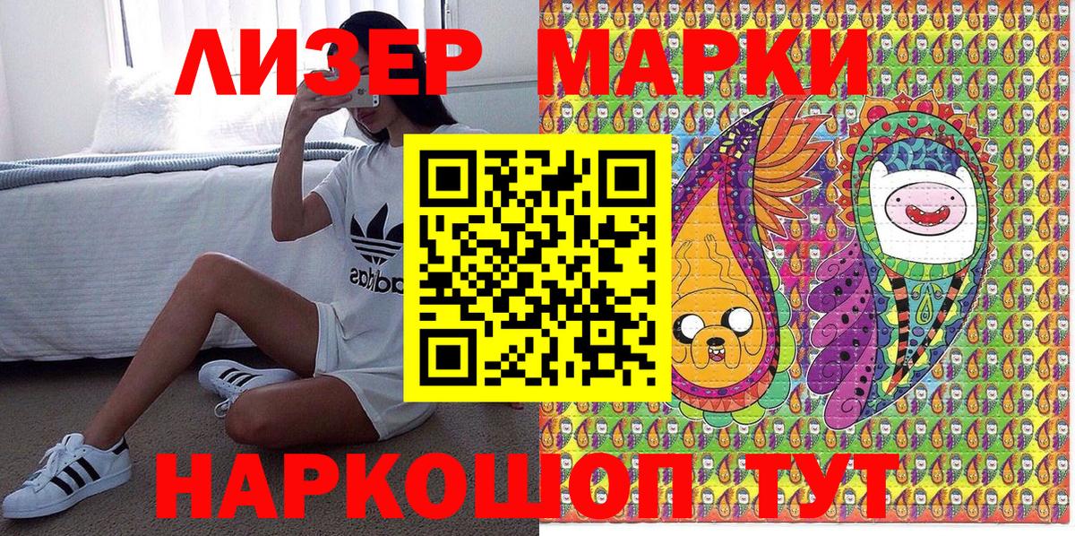 Марки NBOMe 1,8мг  Нерюнгри  Марки NBOMe 1,8мг 