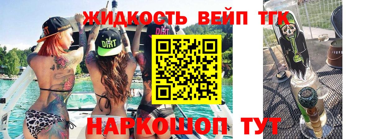 Дистиллят ТГК концентрат Нерюнгри